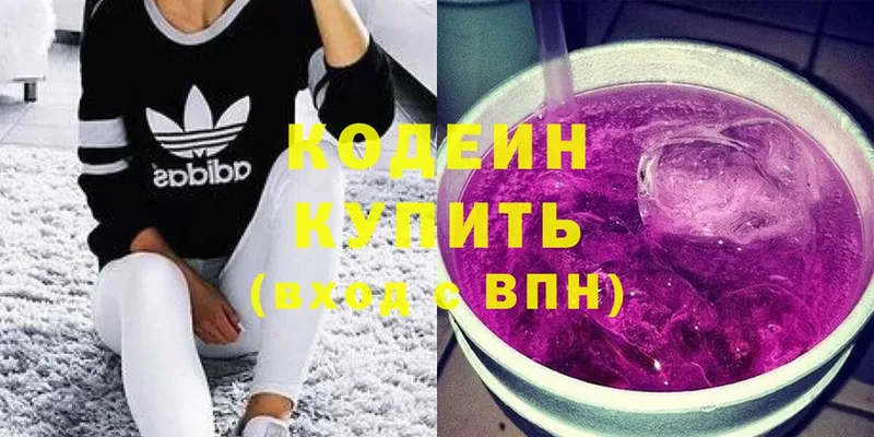 где найти наркотики  Хотьково  Codein Purple Drank 