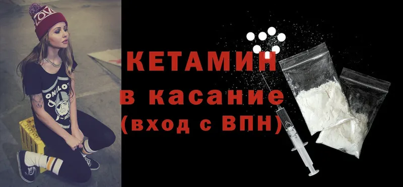 Кетамин ketamine  OMG как войти  Хотьково 